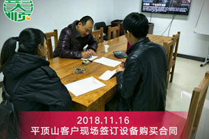 平頂山寶豐劉先生成功訂購全自動豆腐皮機一套