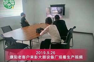 濮陽客戶為提高生產(chǎn)效率再次訂購彭大順豆制品設(shè)備