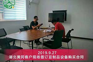 湖北黃岡客戶訂購的彭大順豆制品設(shè)備已順利發(fā)貨
