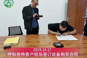 呼和浩特馬老板開車到廠考察并訂購彭大順豆制品設(shè)備一套