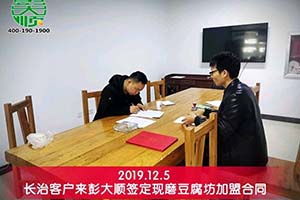 山西長(zhǎng)治王老板訂購(gòu)的彭大順豆制品設(shè)備已順利發(fā)貨