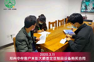 鄭州中牟客戶訂購的彭大順豆制品設備已順利發貨