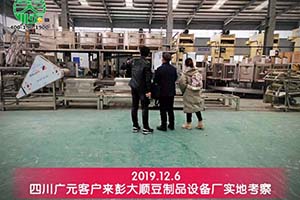 四川廣元客戶訂購的彭大順豆制品生產線設備已發貨