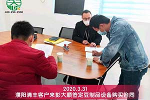 濮陽清豐客戶訂購的彭大順豆制品設備已經投入生產