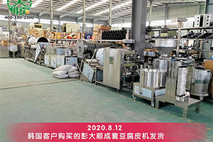 韓國客戶信賴彭大順品牌直接打款訂購彭大順豆腐皮機(jī)一套