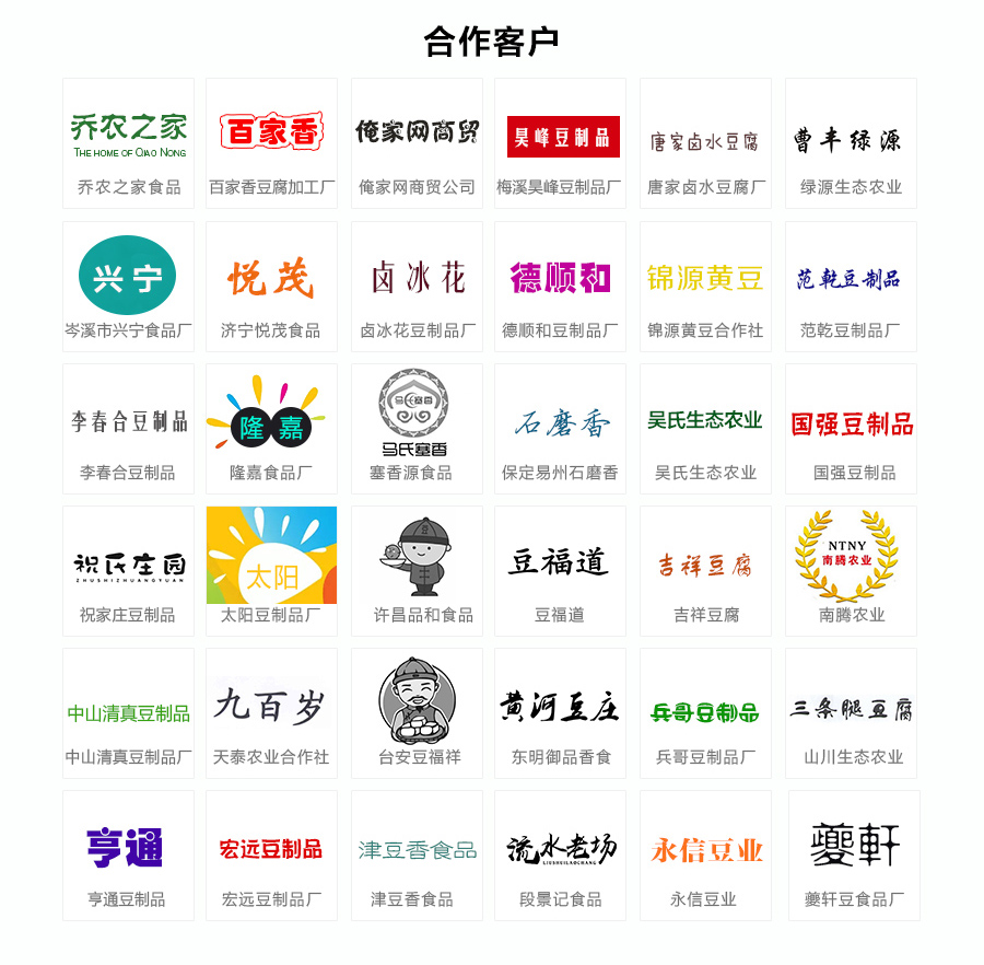 合作伙伴—1