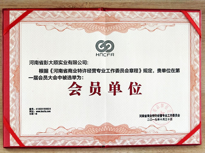 會(huì)員單位