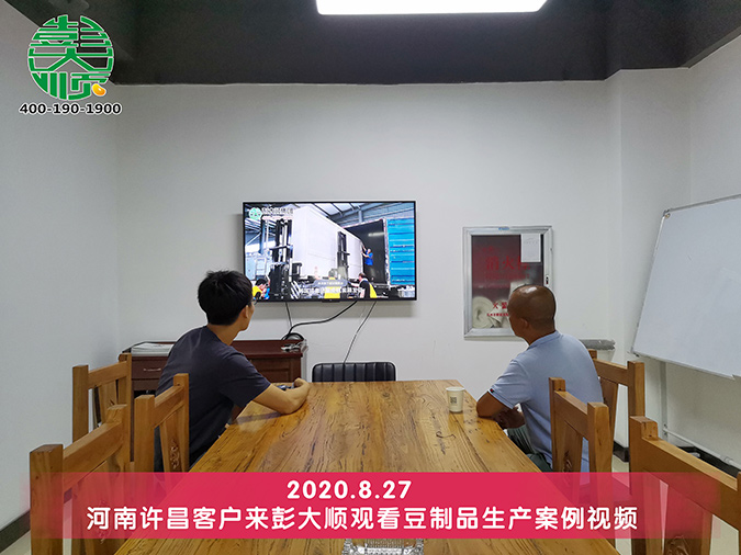 許昌徐老板滿意彭大順豆腐機，順利簽訂豆制品合同！