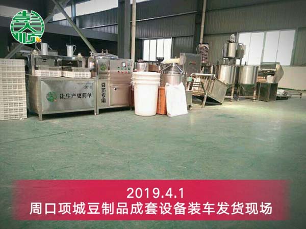 周口項城豆制品成套設備發貨現場