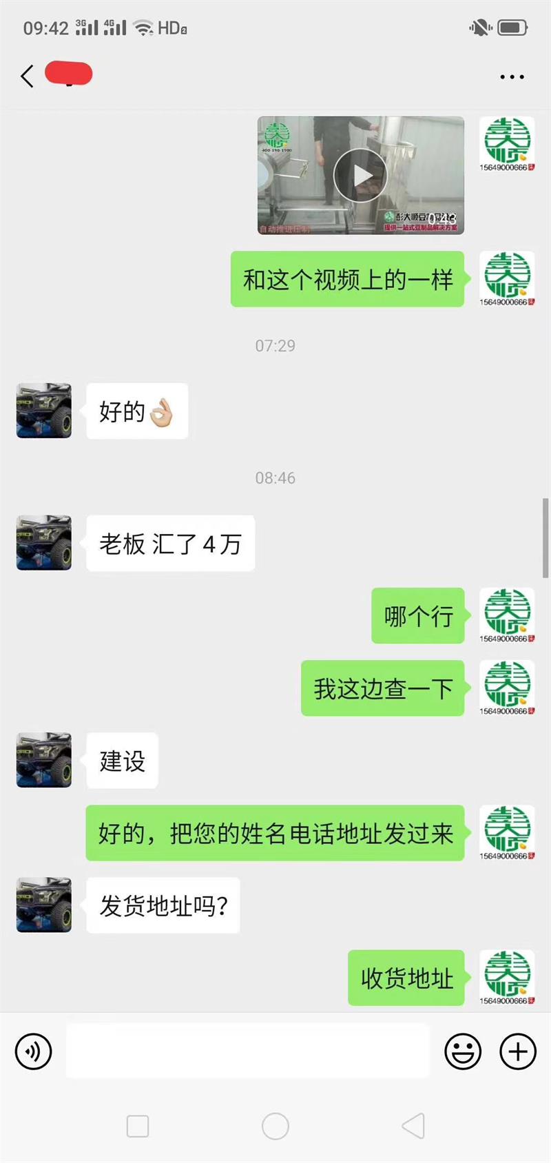客戶付定金