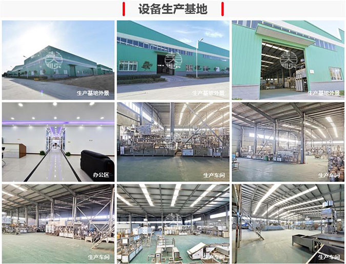 彭大順的工廠實圖