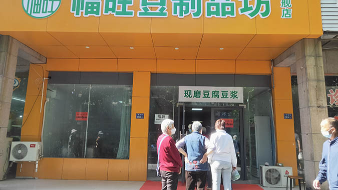 鄭州豆腐機